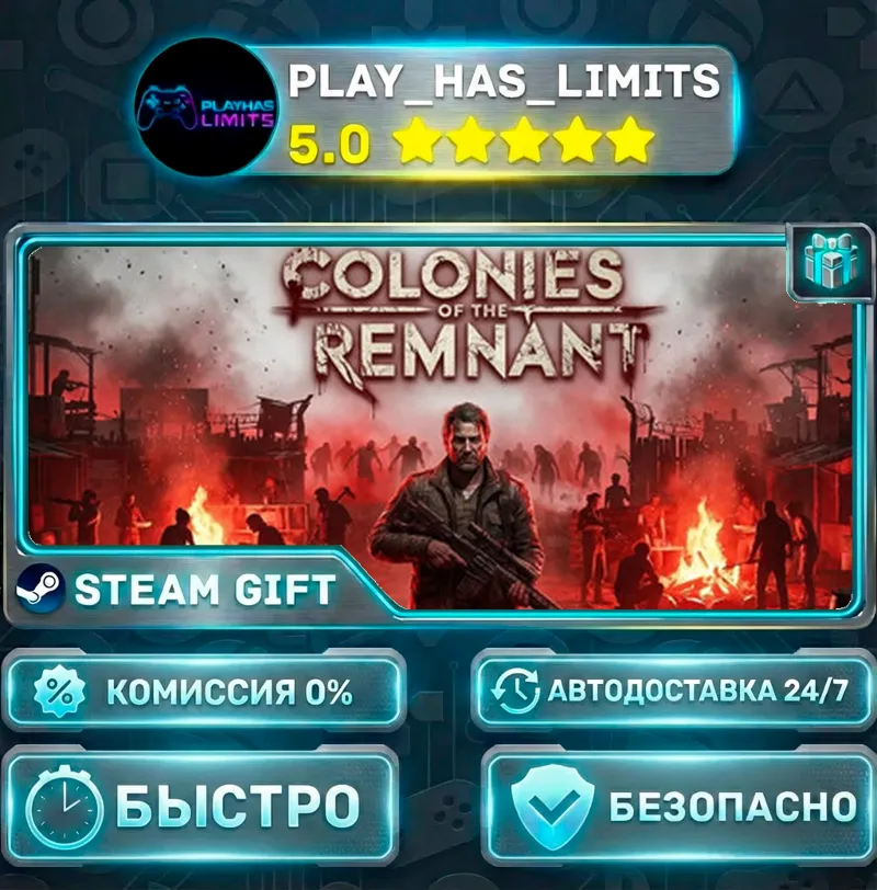 Colonies of The Remnant *RU/BY/UA/СНГ Steam Auto