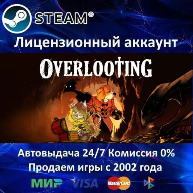 Overlooting Steam + 35 Игр АКЦИЯ 0% Карты