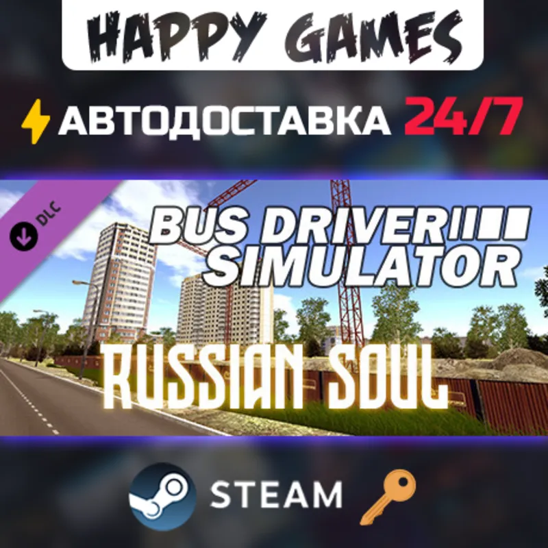 Bus Driver Simulator - Russian Soul Steam Ключ РФ+СНГ