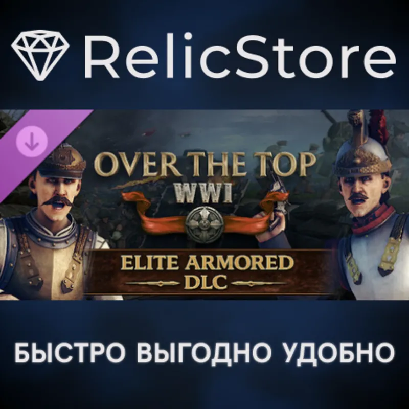Over the Top: WWI - Elite Armored DLC - STEAM RU