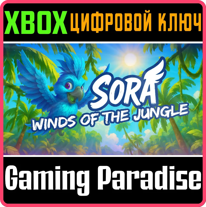 SORA - WINDS OF THE JUNGLE XBOX SERIES S|X КЛЮЧ/КОД