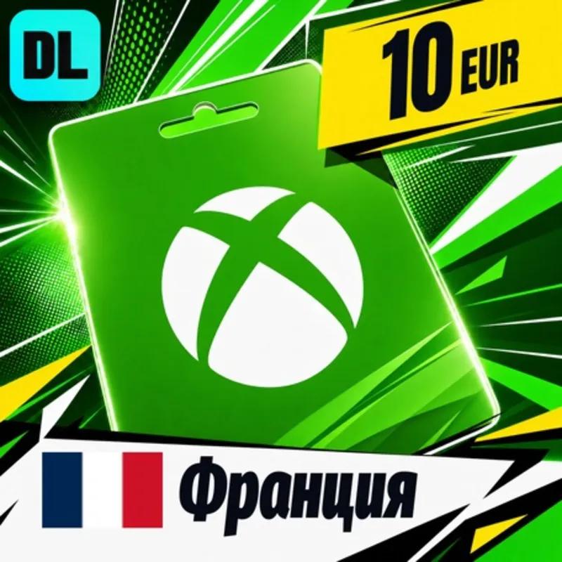 Xbox Gift Card Франция 10 EUR цифровой код — автовыдача 24/7
