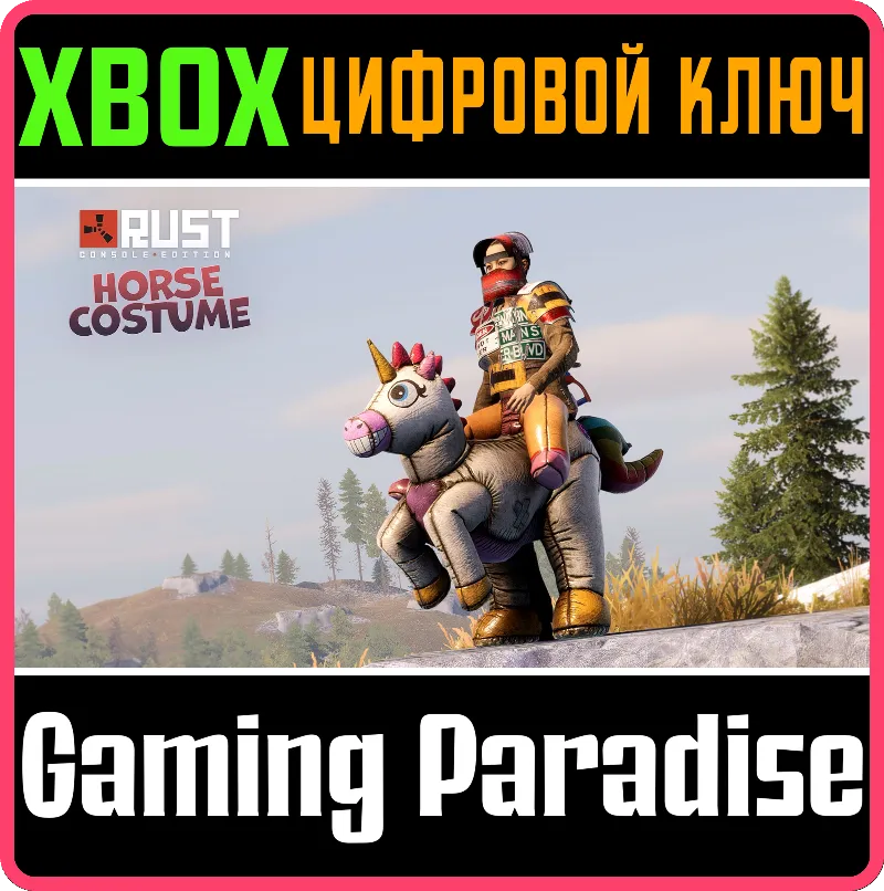 Horse Costume XBOX SERIES S|X КЛЮЧ/КОД СРАЗУ
