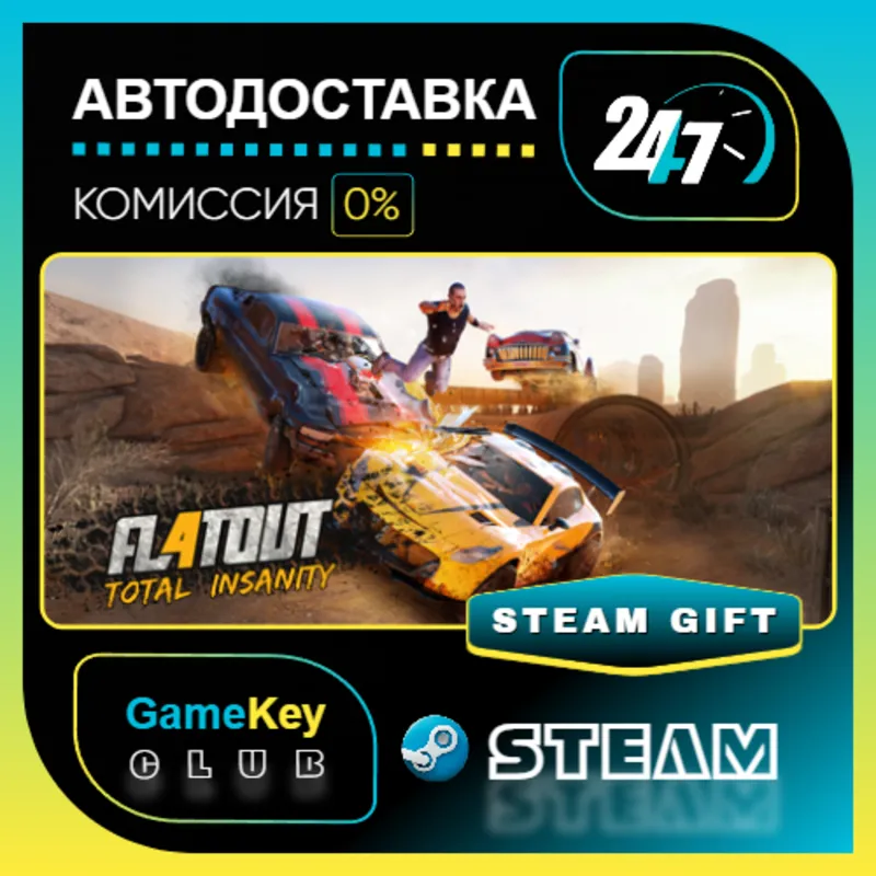 FlatOut 4: Total Insanity / STEAM GIFT / Выбор стран
