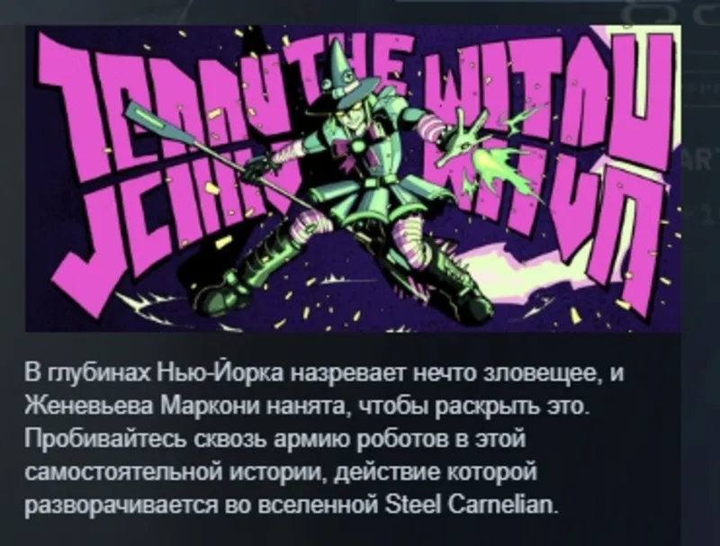 Jenny the Witch АВТОДОСТАВКА STEAM GLOBAL МГНОВЕННО ЛИЦЕНЗИЯ