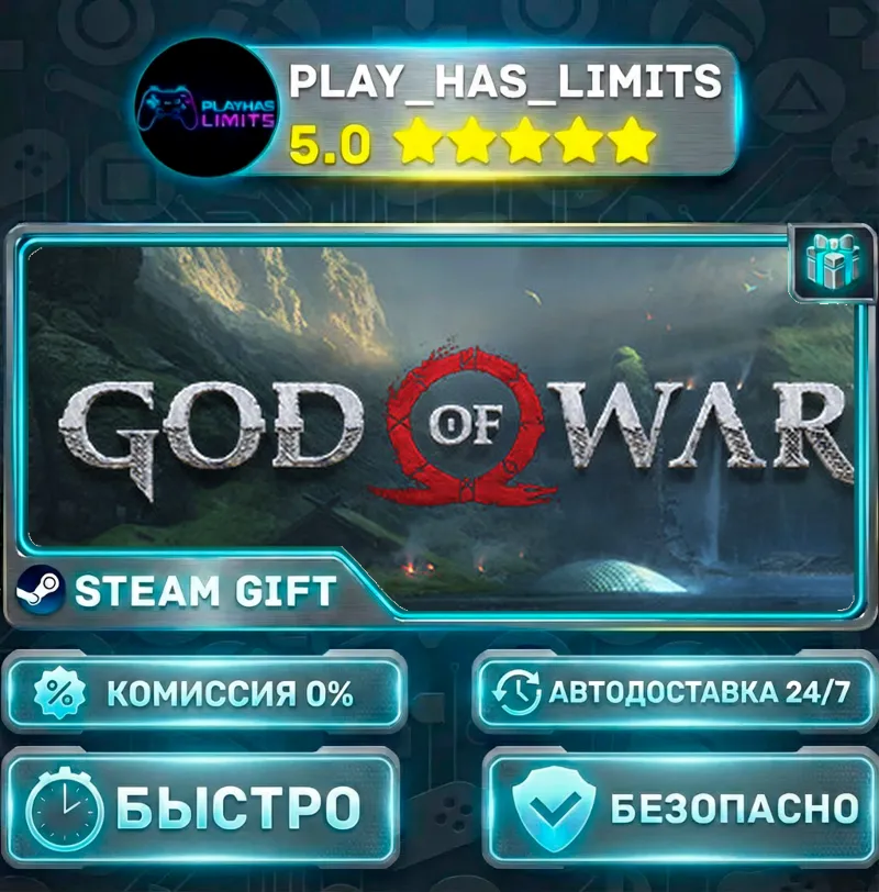 God of War *RU/BY/UA/СНГ Steam Auto
