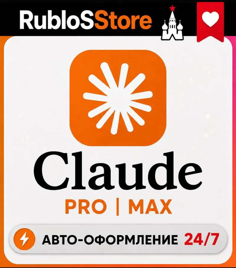 Claude AI PRO / MAX - PRIVATE ACCOUNT
