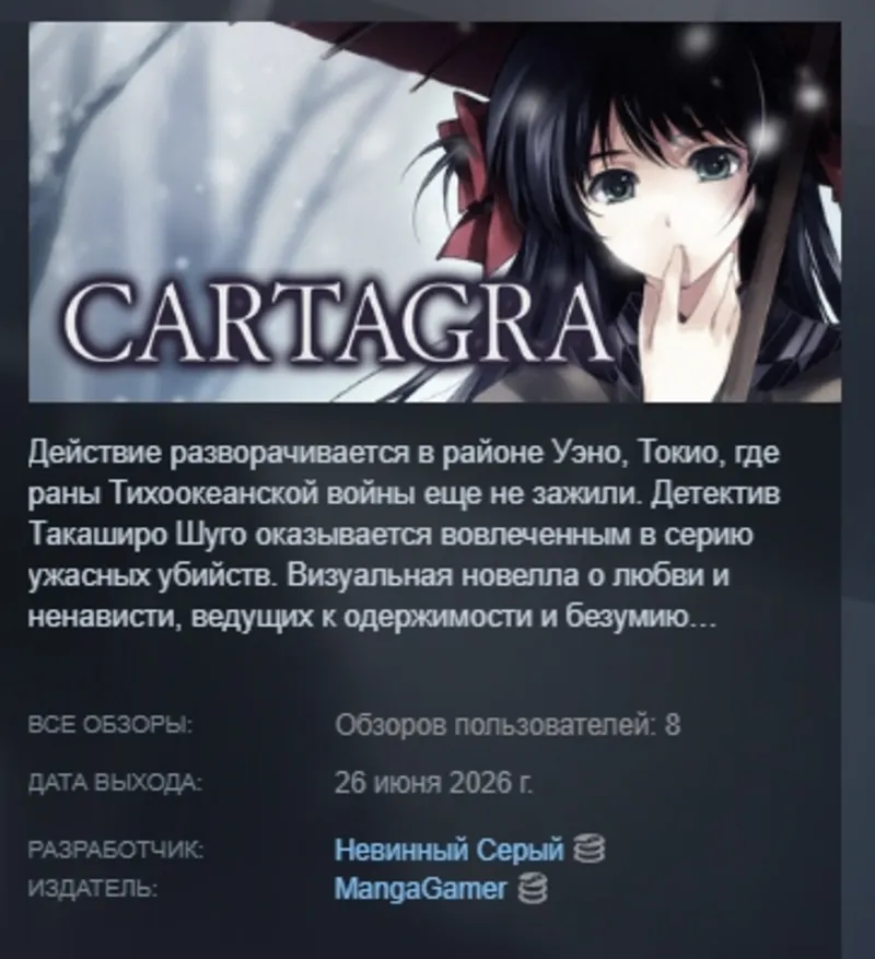 CARTAGRA АВТОДОСТАВКА STEAM GLOBAL МГНОВЕННО ЛИЦЕНЗИЯ