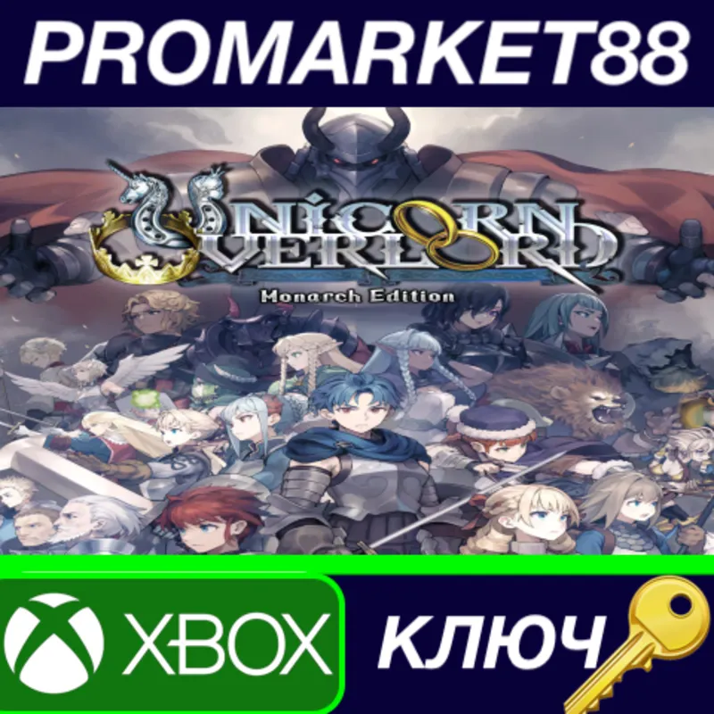 Unicorn Overlord Monarch Edition EU Xbox Series X|S КЛЮЧ