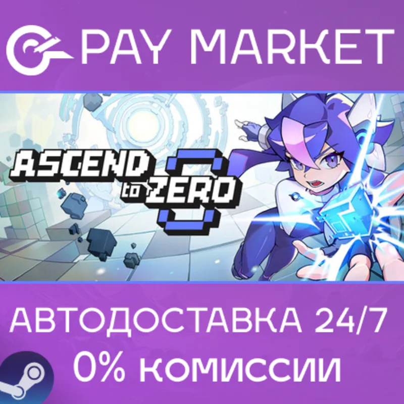 Ascend to ZERO | АВТОДОСТАВКА [Россия Steam Gift]