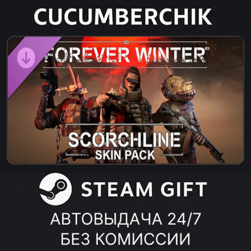 The Forever Winter - Scorchline Skin Pack STEAM GIFT AUTO RU+МИР