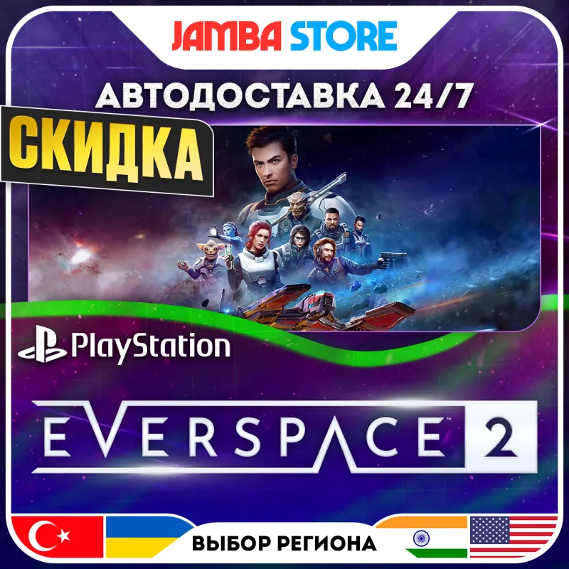 EVERSPACE 2 · PS5 · TR/UA/IN/US · АВТО 24/7 · СКИДКА ДО 30.07