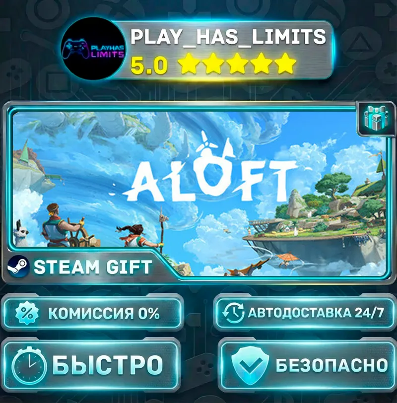 Aloft *RU/BY/UA/СНГ Steam Auto