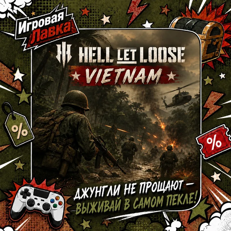 Hell Let Loose: Vietnam | Playstation | PS5 | Выбор региона