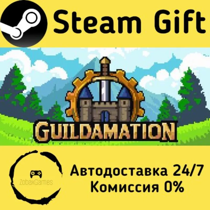 Guildamation Steam Gift Россия мгновенно