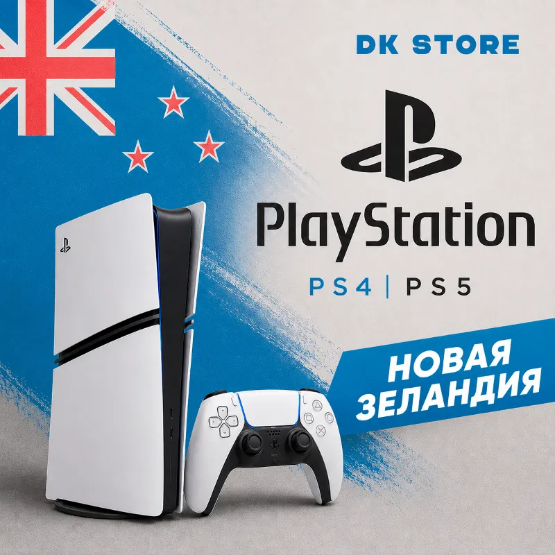 PSN НОВАЯ ЗЕЛАНДИЯ | ПСН АККАУНТ + ПОЧТА