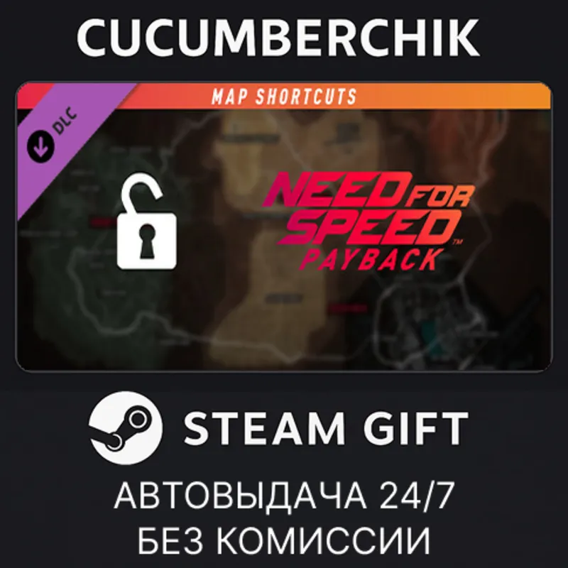 Need for Speed Payback - Fortune Valley Map Shortcuts STEAM GIFT AUTO RU+МИР
