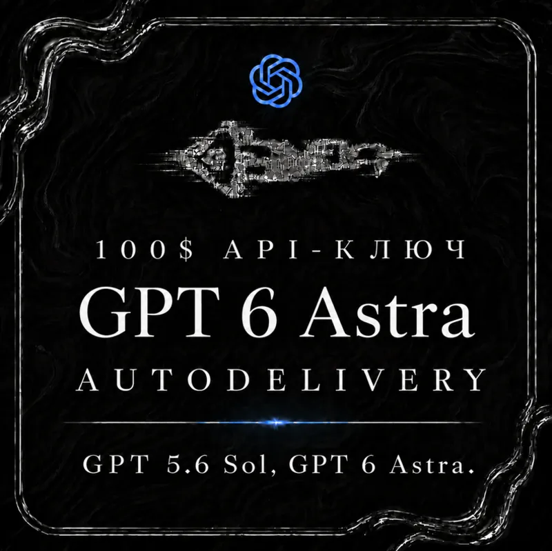 АВТО 24/7 | OpenAI API | GPT 6 ASTRA | ChatGPT Codex | GPT 5.6 Sol, Terra, Luna