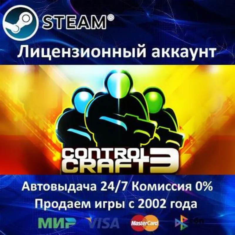 Control Craft 3 Steam + 35 Игр АКЦИЯ 0% Карты