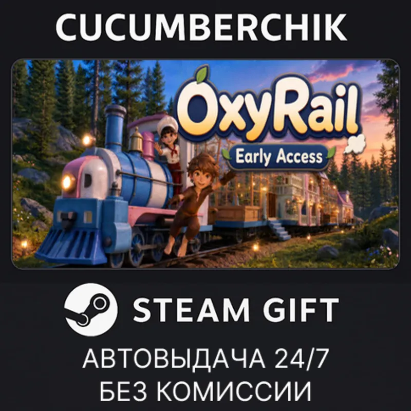 Oxygen Train STEAM GIFT AUTO RU+МИР