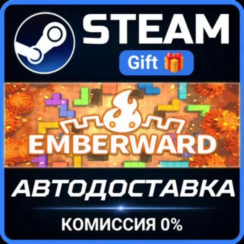 Emberward Steam Gift СТИМ ГИФТ ПК АВТОДОСТАВКА ПОДАРОК