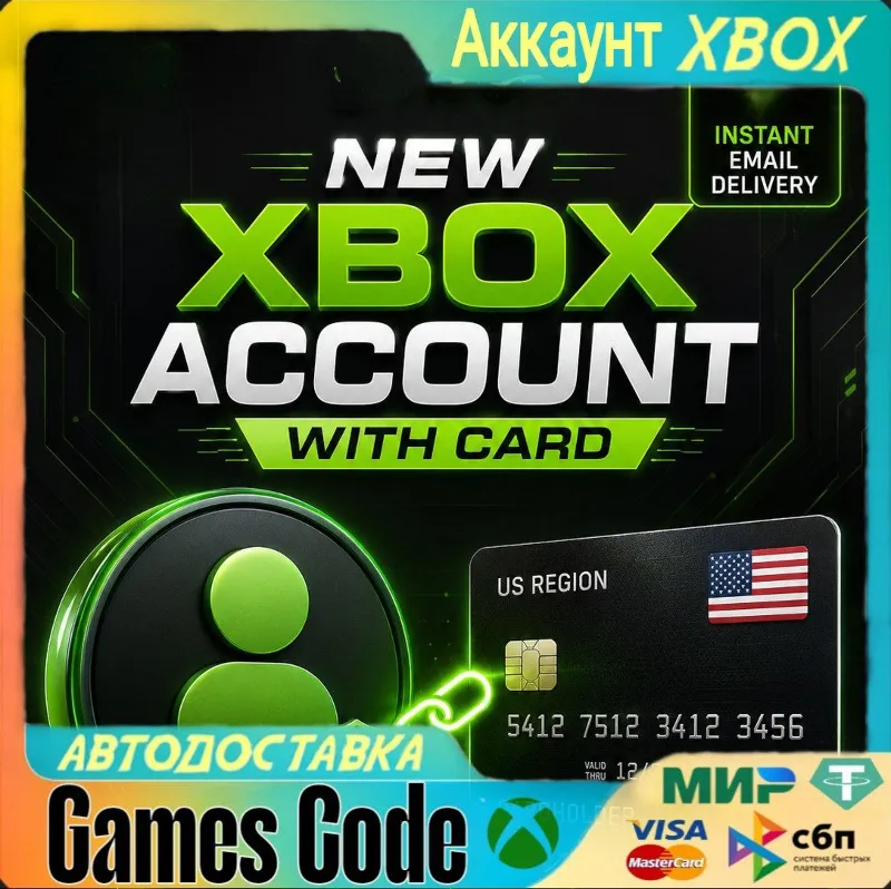 Xbox Аккаунт с картой США 24/7
