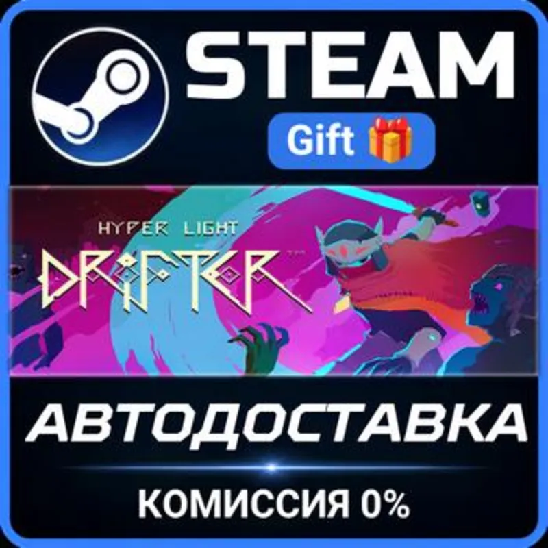 Hyper Light Drifter Steam Gift СТИМ ГИФТ ПК АВТОДОСТАВКА ПОДАРОК
