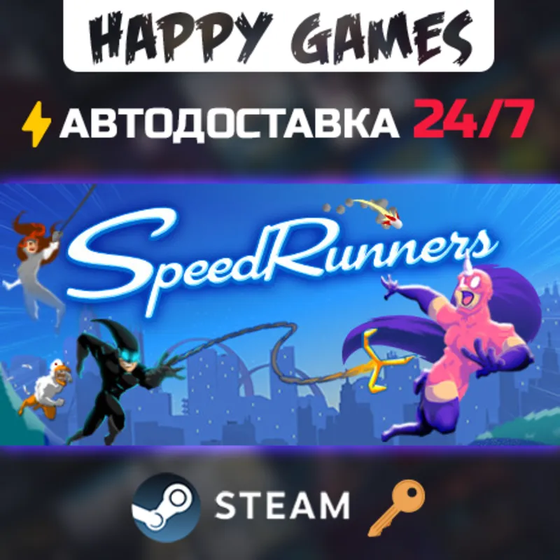 SpeedRunners Steam Ключ РФ+СНГ