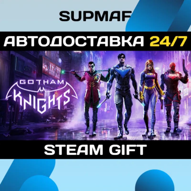 Gotham Knights | STEAM GIFT | RU・KZ・UA・BY・CIS