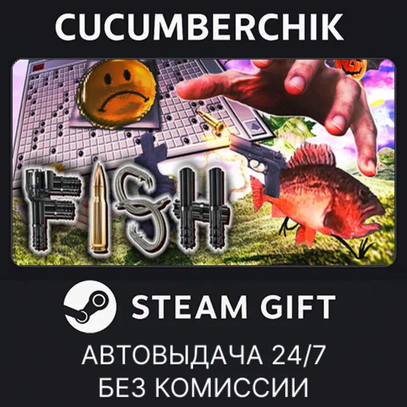 FISH STEAM GIFT AUTO RU+МИР