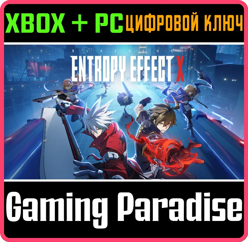 BlazBlue Entropy Effect X XBOX SERIES S|X + PC (WIN) КЛЮЧ/КОД СРАЗУ