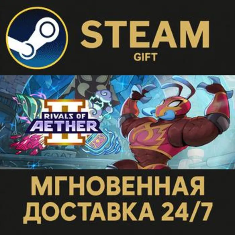 Rivals of Aether II Steam Gift СТИМ ГИФТ ПК АВТОДОСТАВКА ПОДАРОК