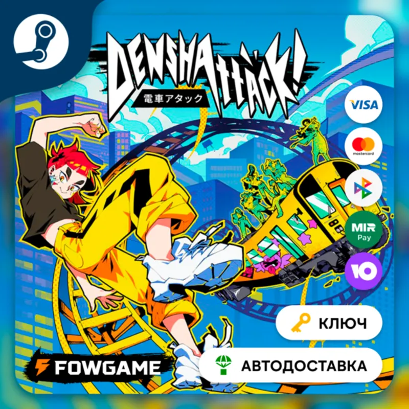 Denshattack! (РУ+СНГ) КЛЮЧ STEAM