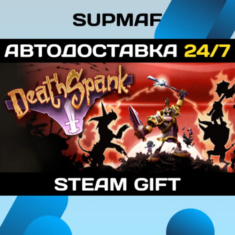 Deathspank | STEAM GIFT | RU・KZ・UA・BY・CIS