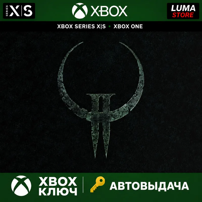 QUAKE II 2023 REMASTERED XBOX+PC WIN КЛЮЧ