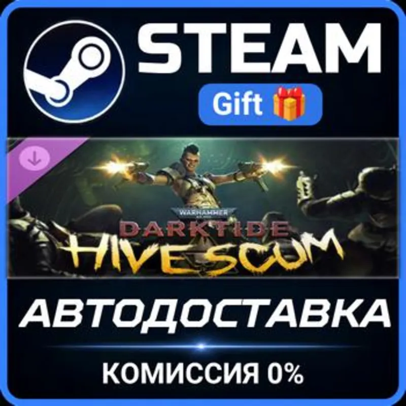 Warhammer 40,000: Darktide - Hive Scum Class Deluxe Edition Steam Gift СТИМ ГИФТ ПК