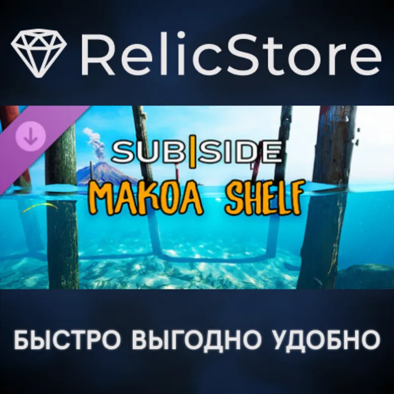 Makoa Shelf DLC - STEAM GIFT РОССИЯ