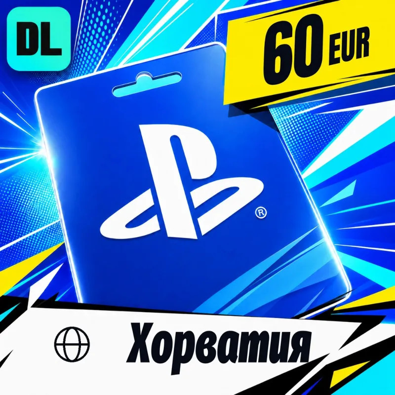 PlayStation Network (PSN) Хорватия 60 EUR цифровой код — автовыдача 24/7