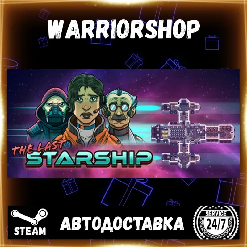 The Last Starship Выбор Региона Стим STEAM GIFT АВТО 24/7 ГАРАНТИЯ