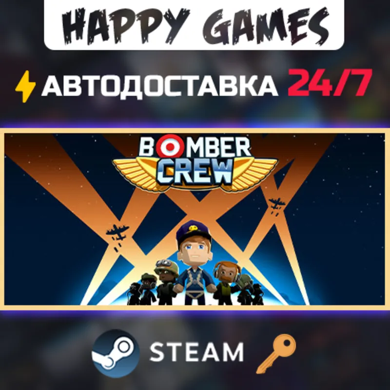 Bomber Crew Steam Ключ РФ+СНГ