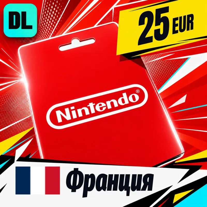 Nintendo eShop Франция 25 EUR цифровой код — автовыдача 24/7