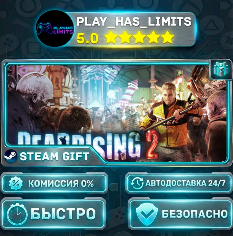 Dead Rising 2 *RU/BY/UA/СНГ Steam Auto
