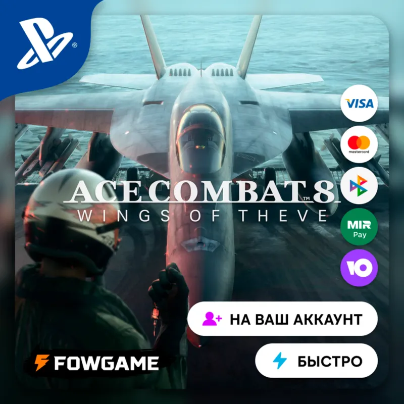 ACE COMBAT 8: WINGS OF THEVE PS5 Выбор региона