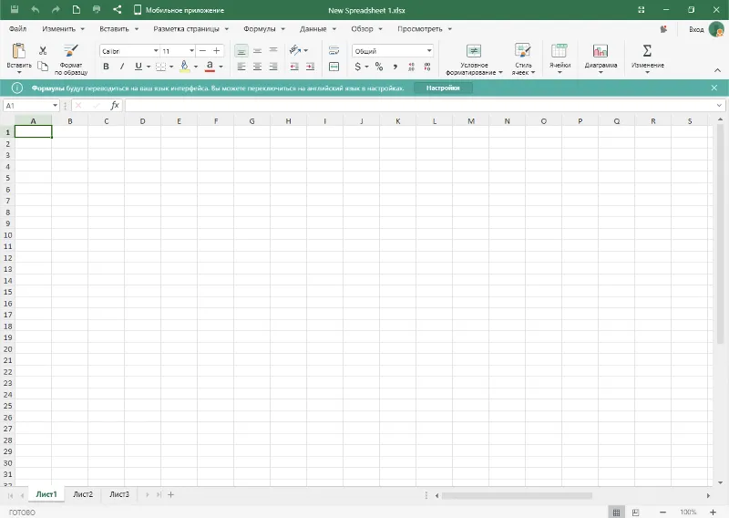 OfficeSuite = MobiOffice. 1 год. Автовыдача