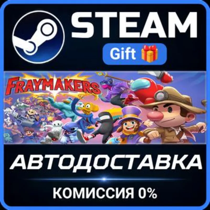 Fraymakers Steam Gift СТИМ ГИФТ ПК АВТОДОСТАВКА ПОДАРОК
