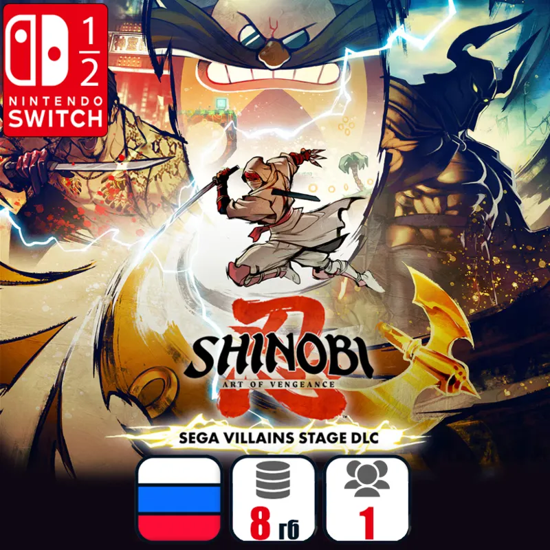 SHINOBI: Art of Vengeance - SEGA Villains Stage | Nintendo Switch 1/2