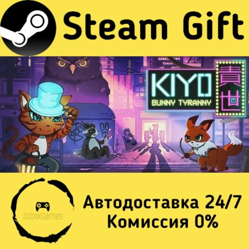 KIYO - Bunny Tyranny Steam Gift Россия мгновенно