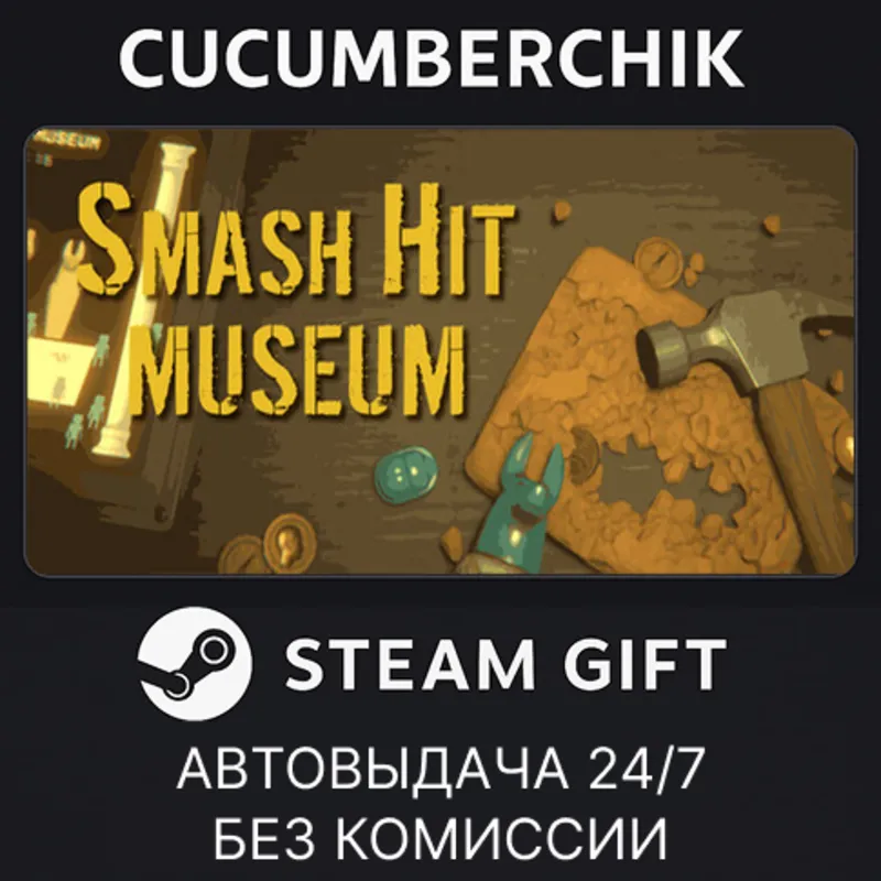 Smash Hit! STEAM GIFT AUTO RU+МИР