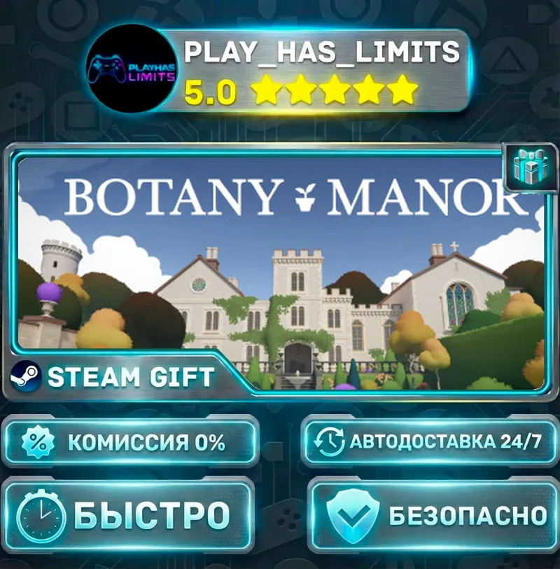 Botany Manor *RU/BY/UA/СНГ Steam Auto