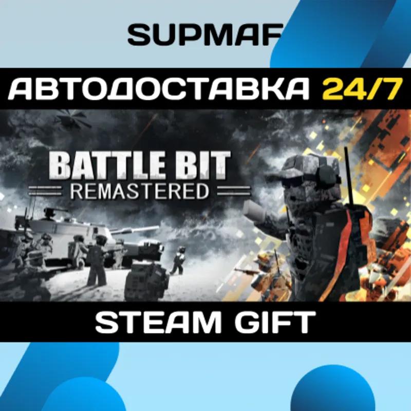 BattleBit Remastered | STEAM GIFT | RU・KZ・UA・BY・CIS